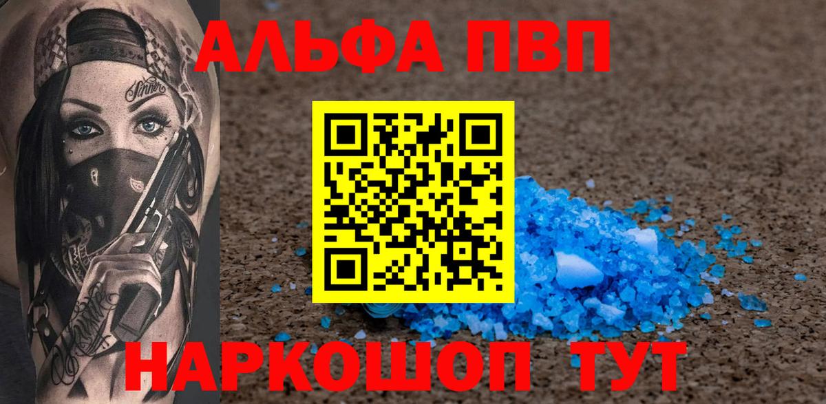A-PVP  A-PVP мука  Вход с VPN  Казань  APVP Crystall 