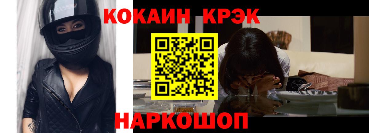 COCAIN 97%  Вход с VPN  COCAIN Перу  Cocaine  Казань 