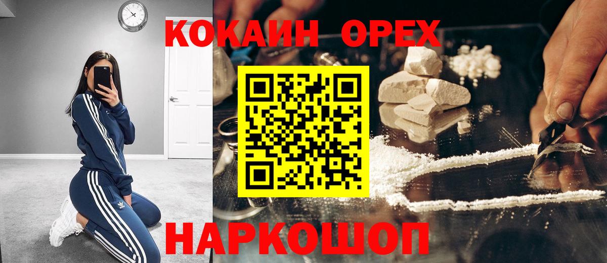 КОКАИН Боливия Казань