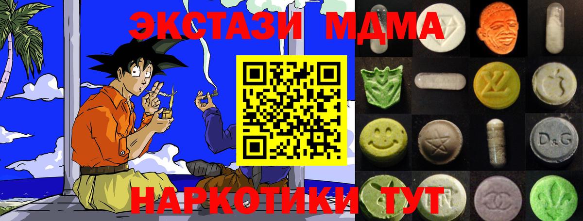 Экстази MDMA Казань