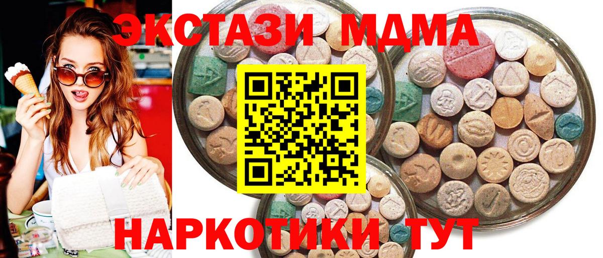 МДМА Казань