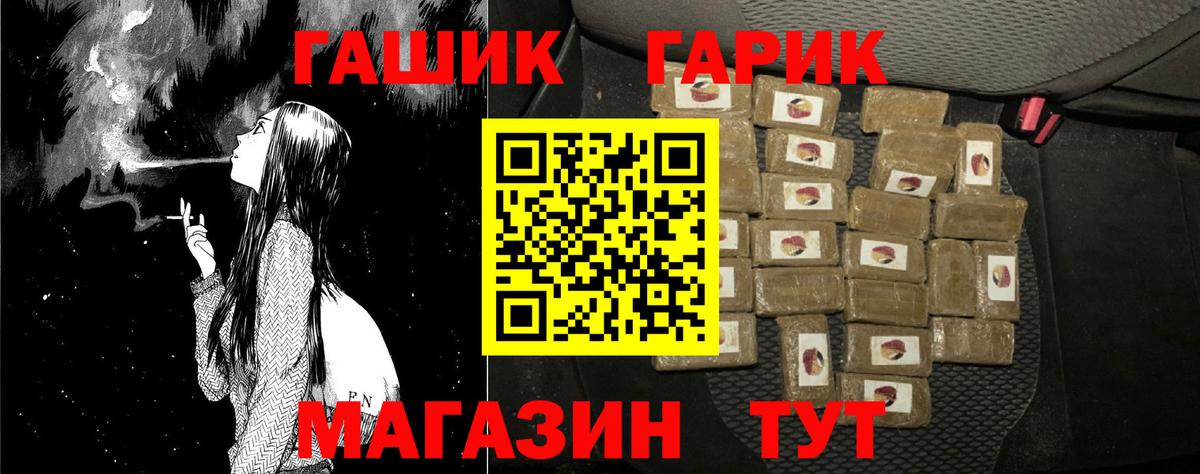 Казань  Гашиш гашик  Вход с VPN  ГАШИШ гарик 