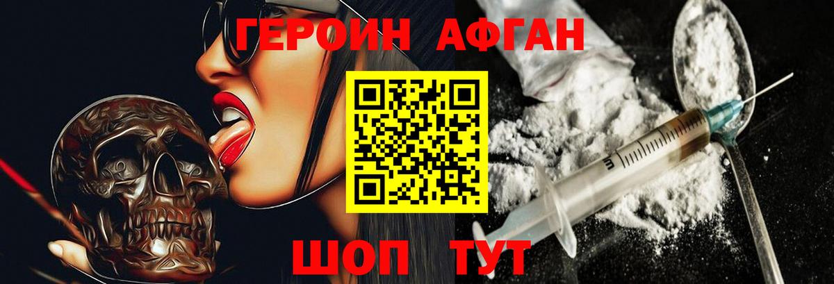Казань  Героин белый  ГЕРОИН  Вход с VPN 