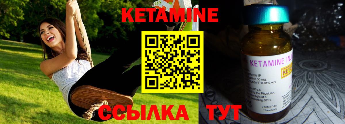КЕТАМИН VHQ  Вход с VPN  Казань 