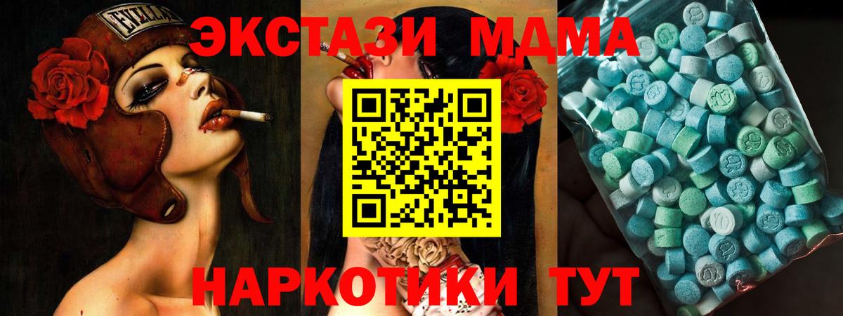 МДМА Molly Казань