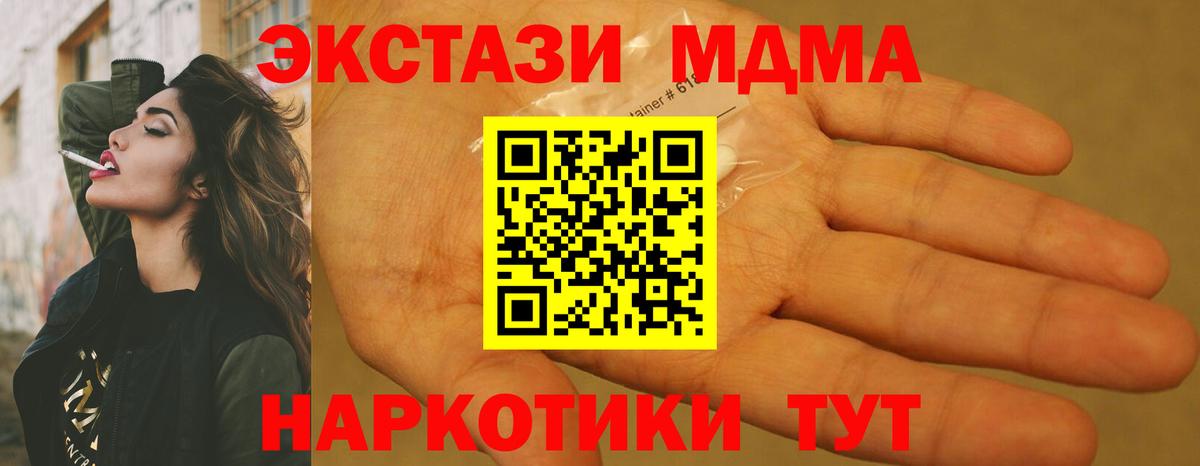 MDMA VHQ  МДМА  Казань  Вход с VPN 