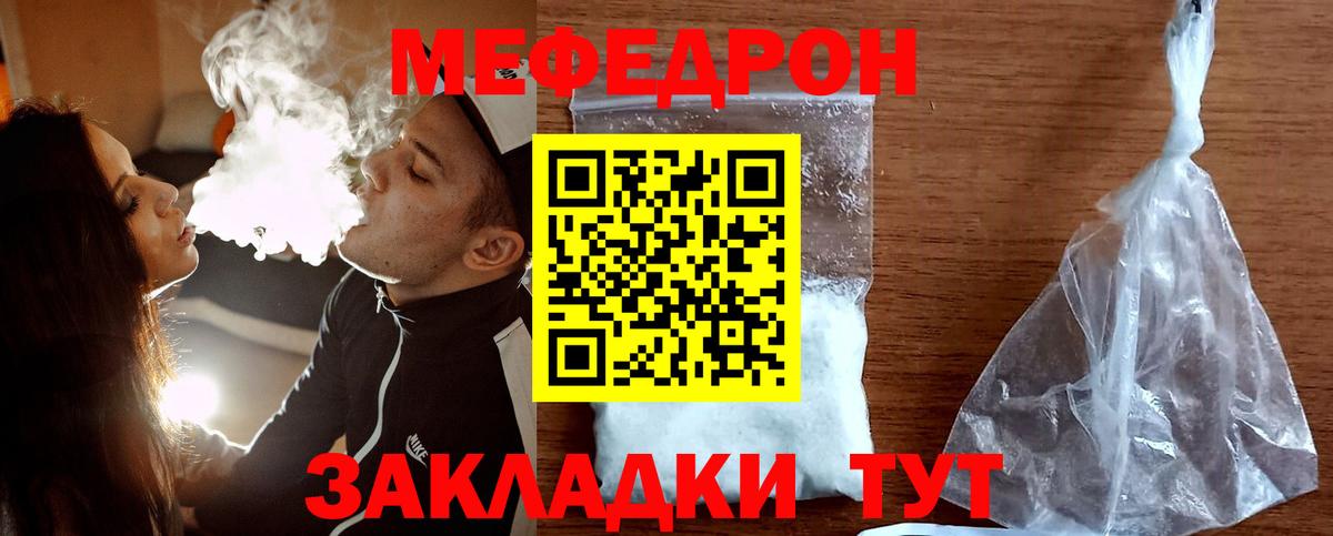 Меф мяу мяу  МЯУ-МЯУ  Казань  Вход с VPN  МЯУ-МЯУ mephedrone 