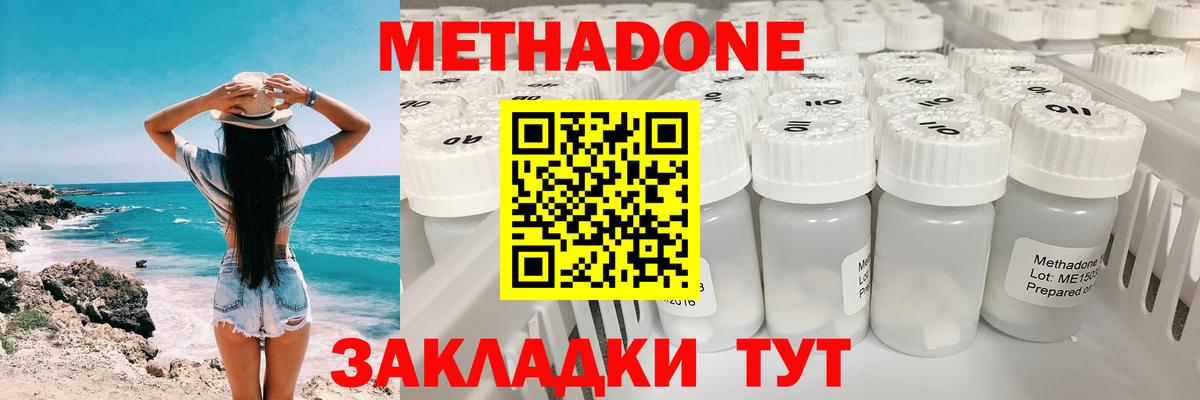 Казань  Метадон кристалл  Метадон methadone  Вход с VPN 