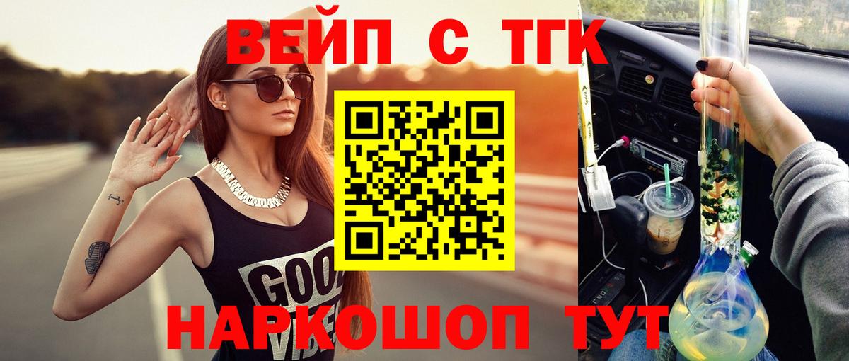 Казань  ТГК гашишное масло  Дистиллят ТГК THC oil  Вход с VPN 