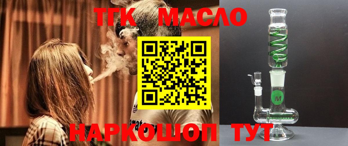 Дистиллят ТГК жижа Казань